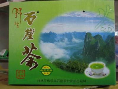 平乐石崖茶