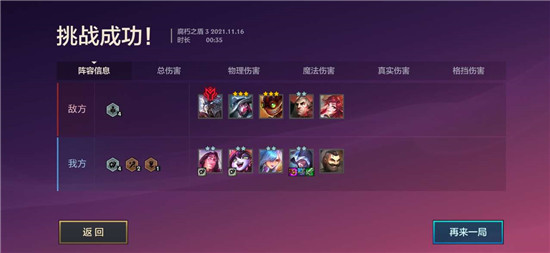 金铲铲之战手游暮光使徒再临腐朽之盾全关卡攻略分享