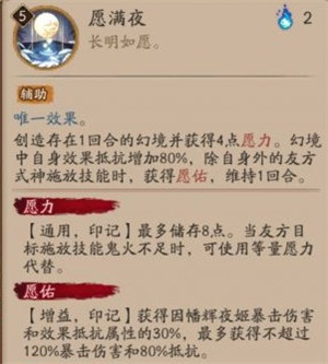 阴阳师手游SP因幡辉夜姬技能效果介绍