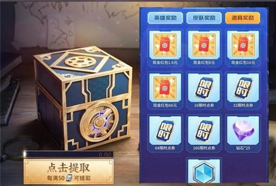 王者荣耀手游扭蛋机抽取活动介绍