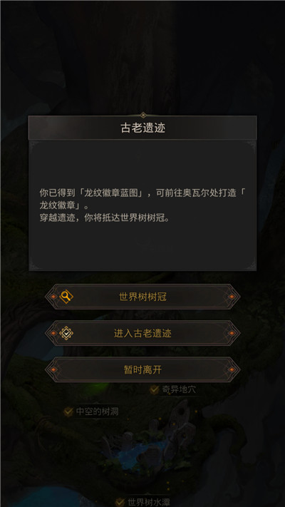 地下城堡3魂之诗游戏世界树树冠入口位置分享