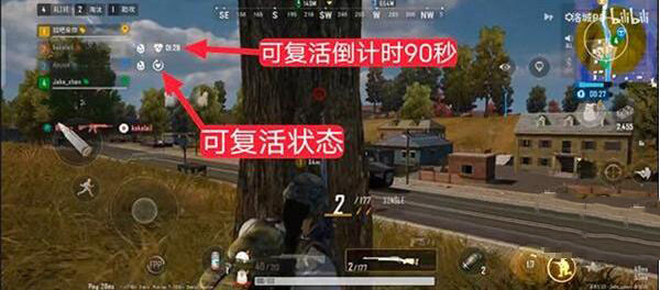 绝地求生未来之役手游复活队友的方法分享