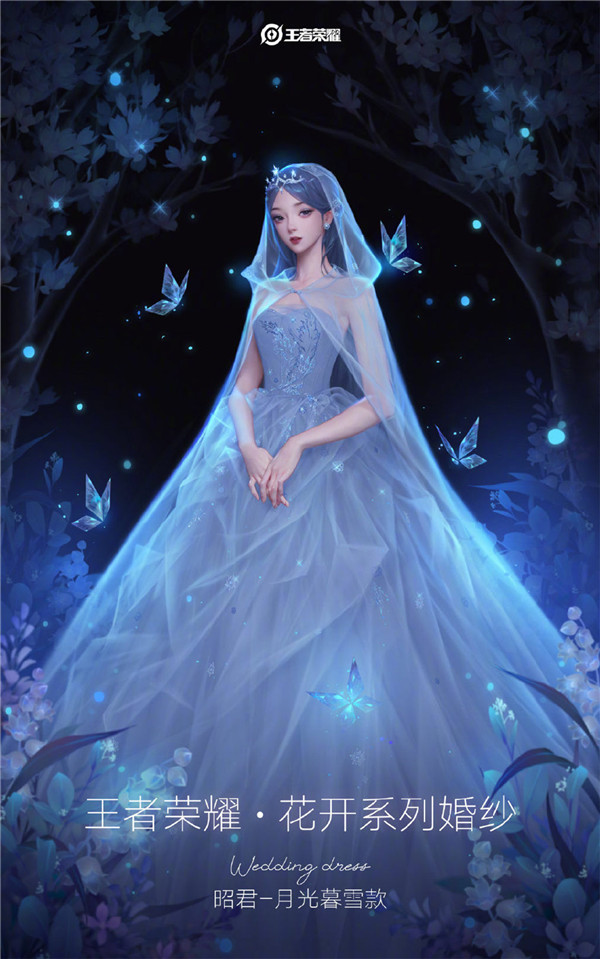 王者荣耀花开系列婚纱设计图正式公开