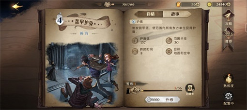 哈利波特魔法觉醒海格三书最佳卡组搭配攻略