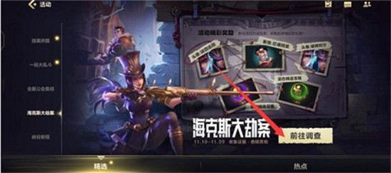 英雄联盟手游嫌疑人凶手玩法攻略