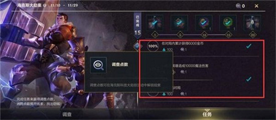 英雄联盟手游嫌疑人凶手玩法攻略