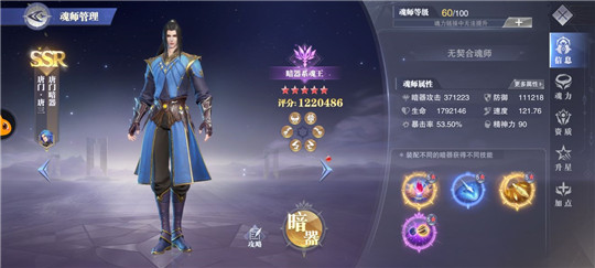 斗罗大陆魂师对决手游暗器唐三加点方法推荐