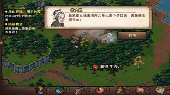 烟雨江湖手游华山寻踪图穷匕见主线任务攻