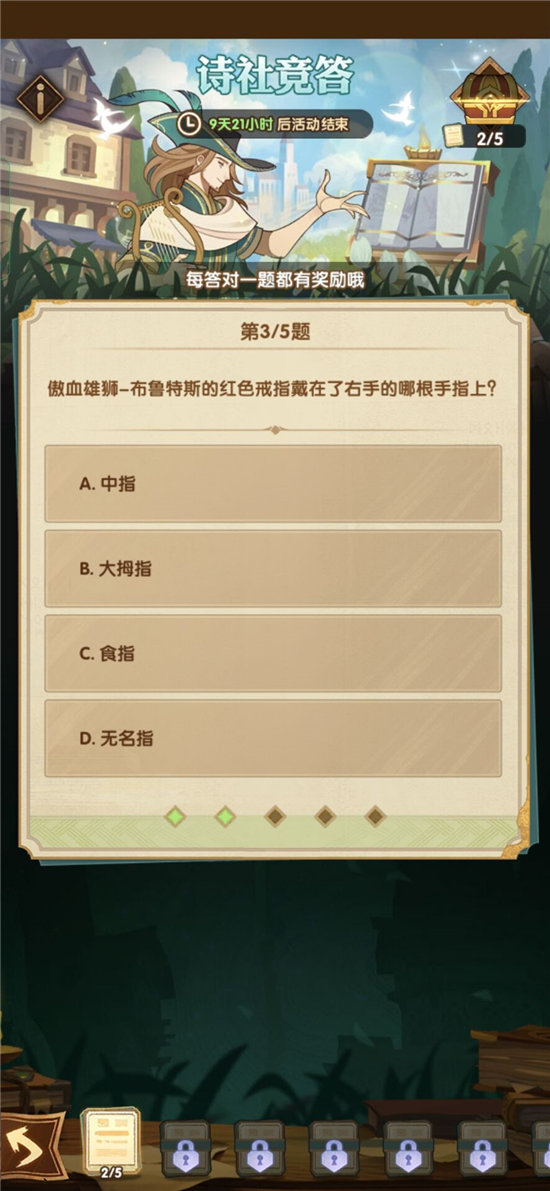 《剑与远征》诗社竞答8.23答案汇总