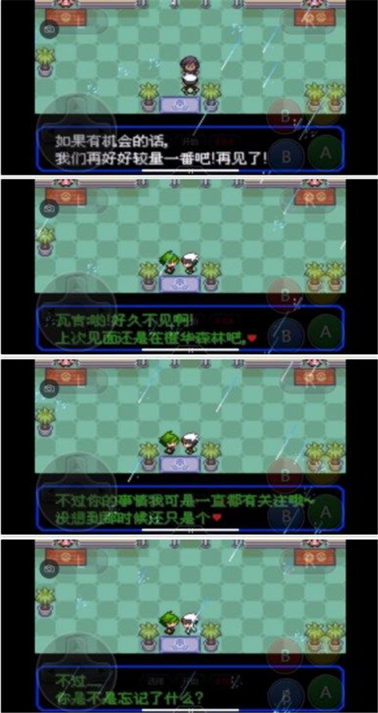 《口袋妖怪究极绿宝石5.3》三周目攻略