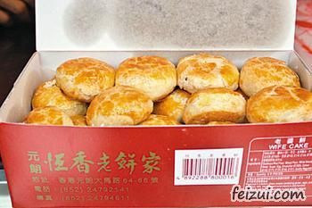 元朗老婆饼