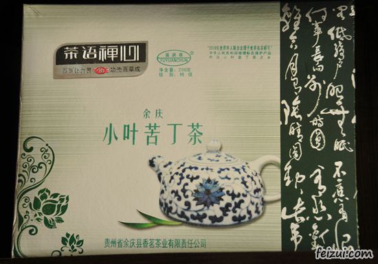 余庆小叶苦丁茶