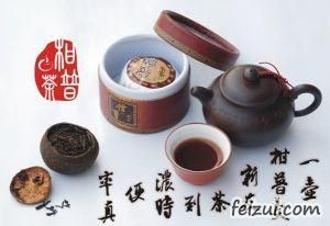 普洱保健茶