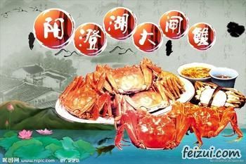 昆山阳澄湖大闸蟹