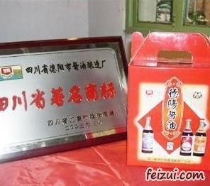 德阳酱油