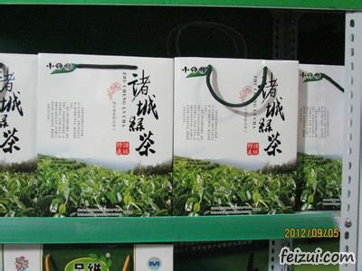 诸城绿茶