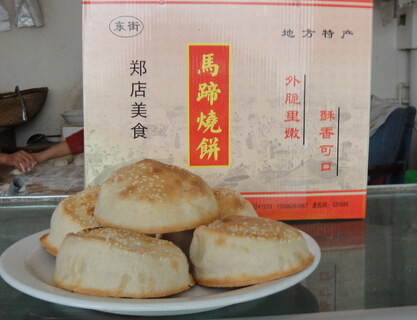 郑店马蹄烧饼