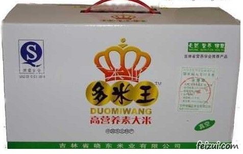 公主岭大米