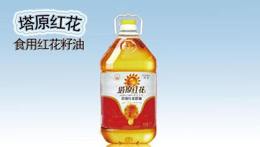 额敏红花籽油