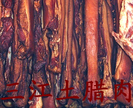 三江土腊肉