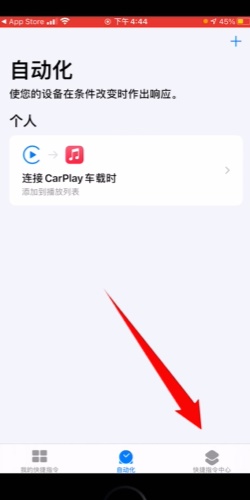快捷指令最新版中文