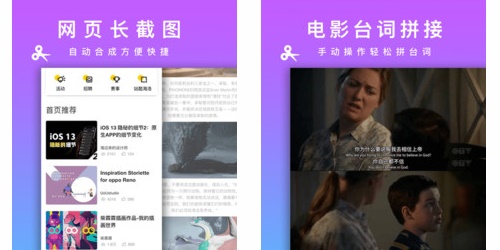 picsew安卓版解锁版