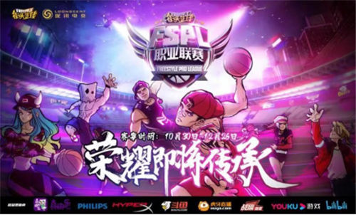 街头篮球