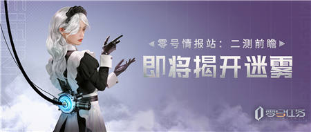 零号任务