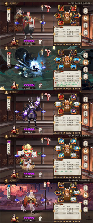 阴阳师