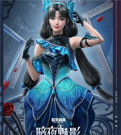 和平精英手游中暗夜玫瑰皮肤多少钱