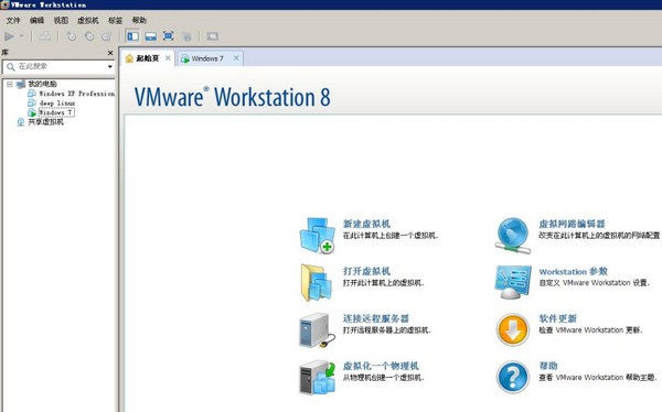 VMware Workstation Pro官方版