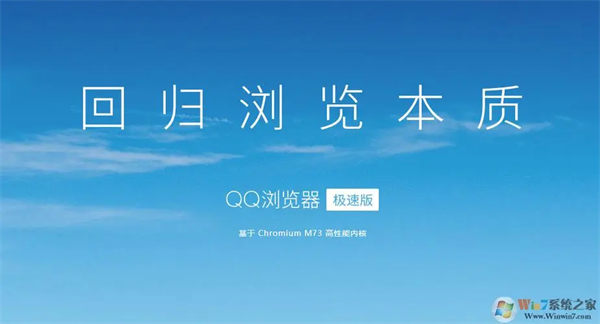 QQ浏览器最新极速版