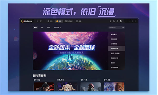 WeGame