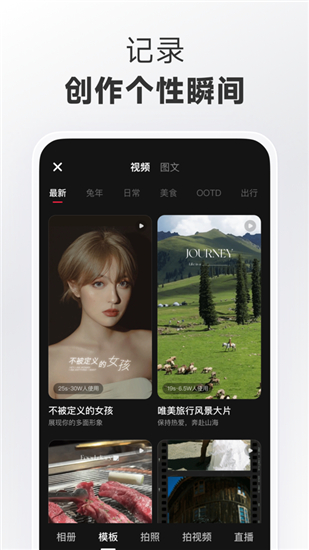 小红书app下载安装