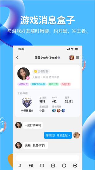 qq下载安装v8.9