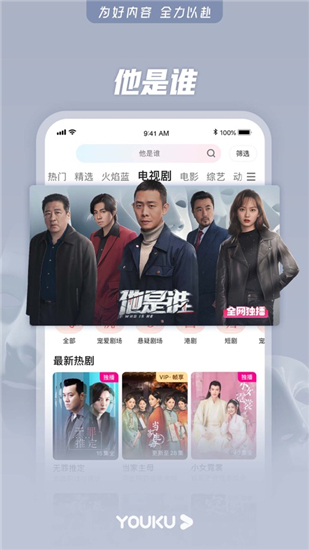 优酷视频安卓版v11.0