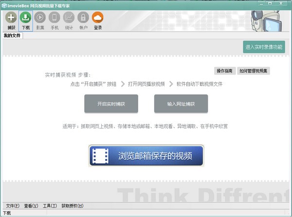 网页视频下载器免费版