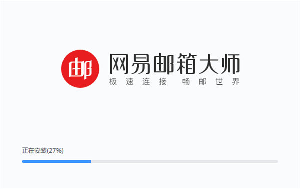 网易邮箱大师最新版最新版