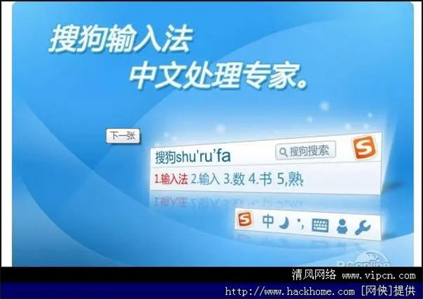 搜狗拼音输入法2023