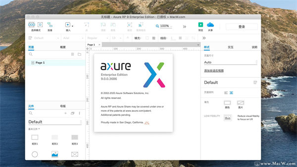 Axure RP 9中文版