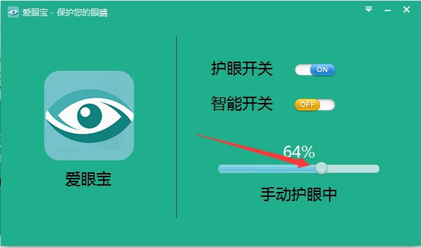 护眼宝最新电脑版最新版