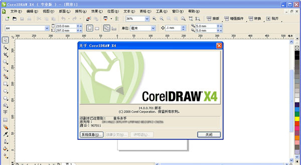 CorelDRAW中文版最新版