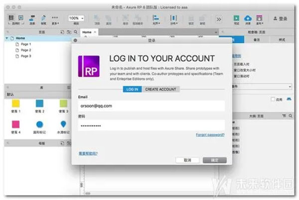 AxureRP9最新版最新版