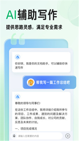 百度文库app官方下载下载