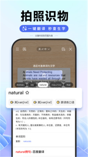 百度APP最新版本下载