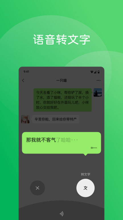 微信鸿蒙版最新版免费版本