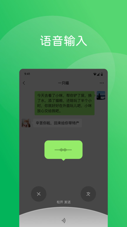 微信鸿蒙版最新版