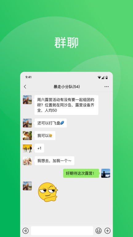 微信鸿蒙版最新版下载