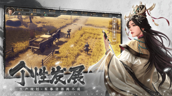 封神开天手游内测版最新版