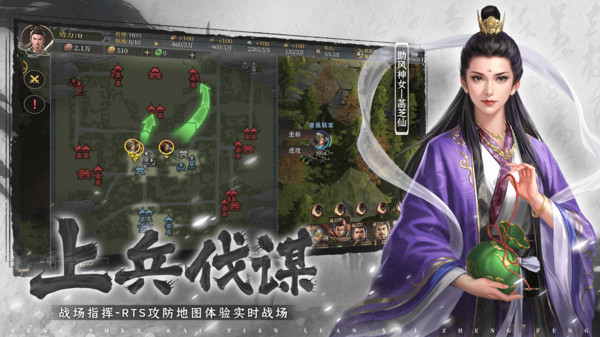 封神开天手游内测版解锁版